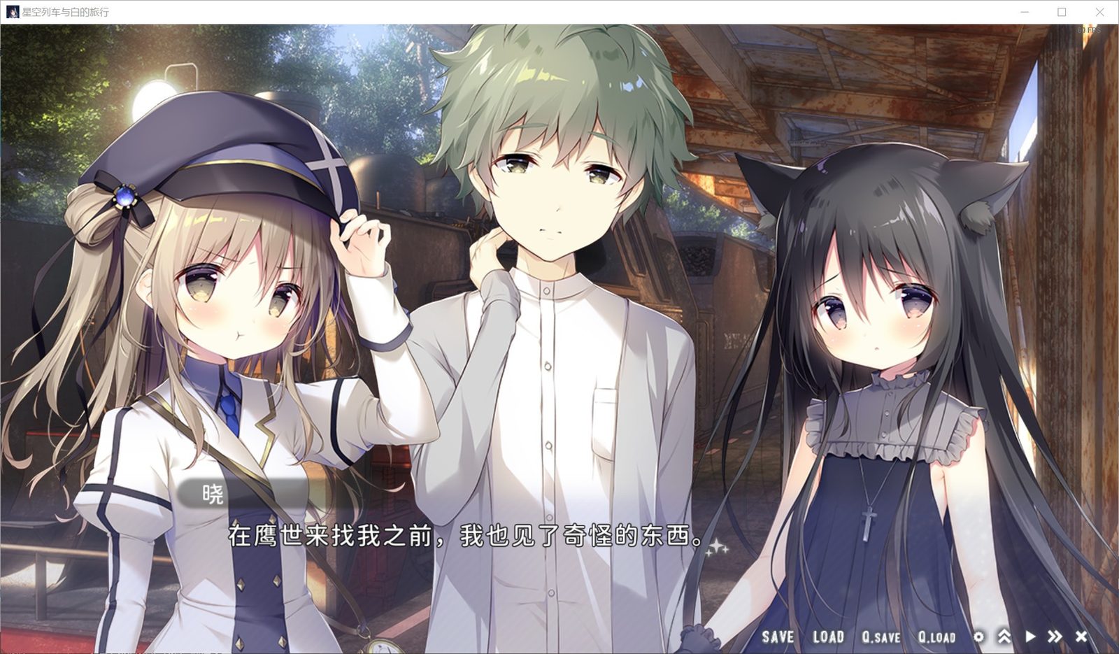 星空列车与白的旅行STEAM版 玩法展示 详情图 5